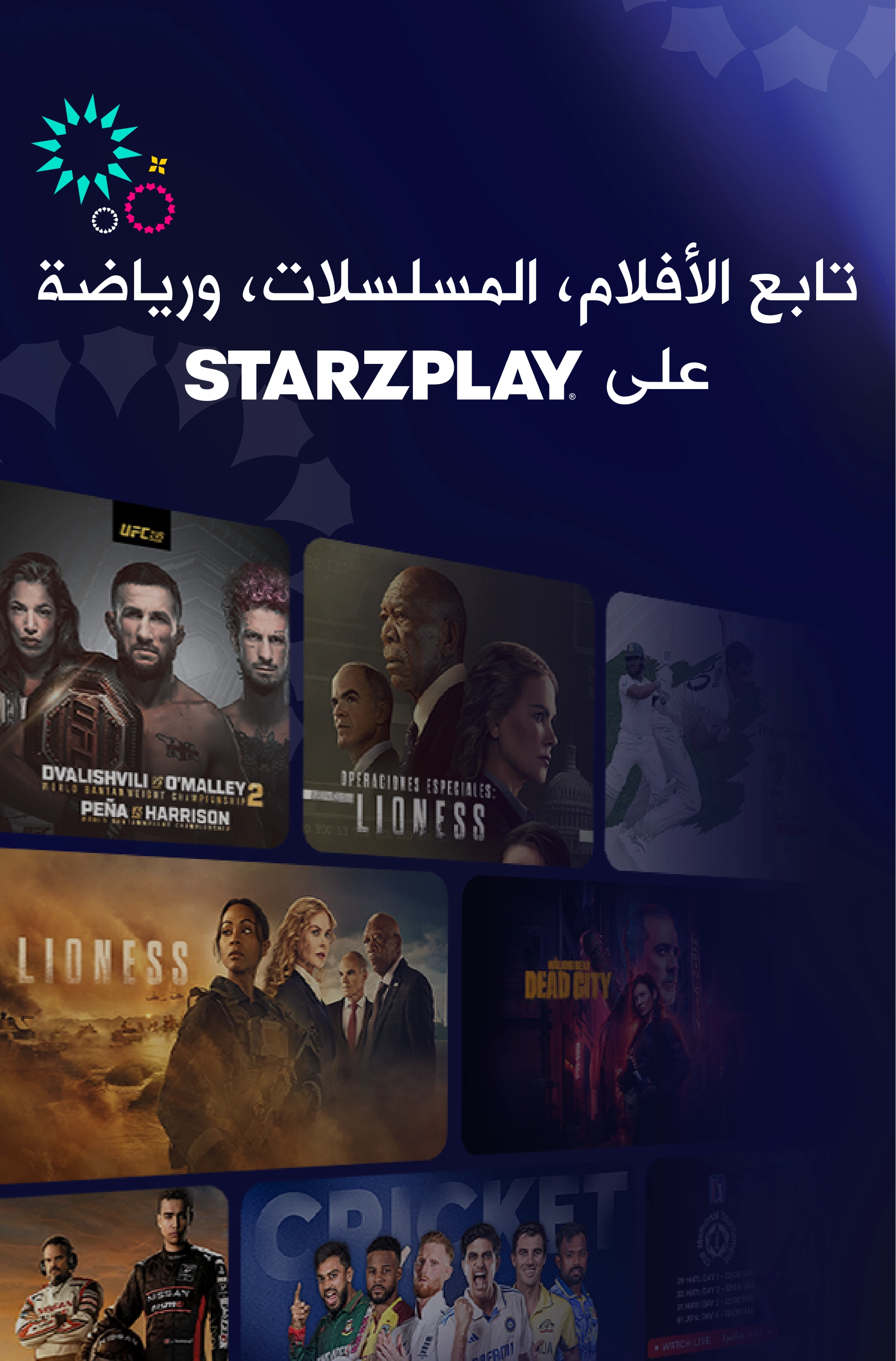 24062025 Starzplay Mobile AR