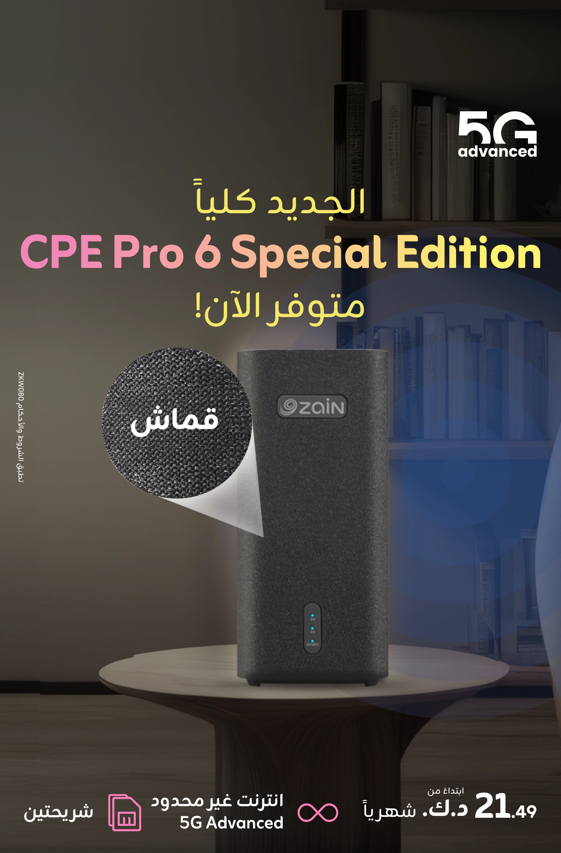 15032026 Fabric Mobile AR