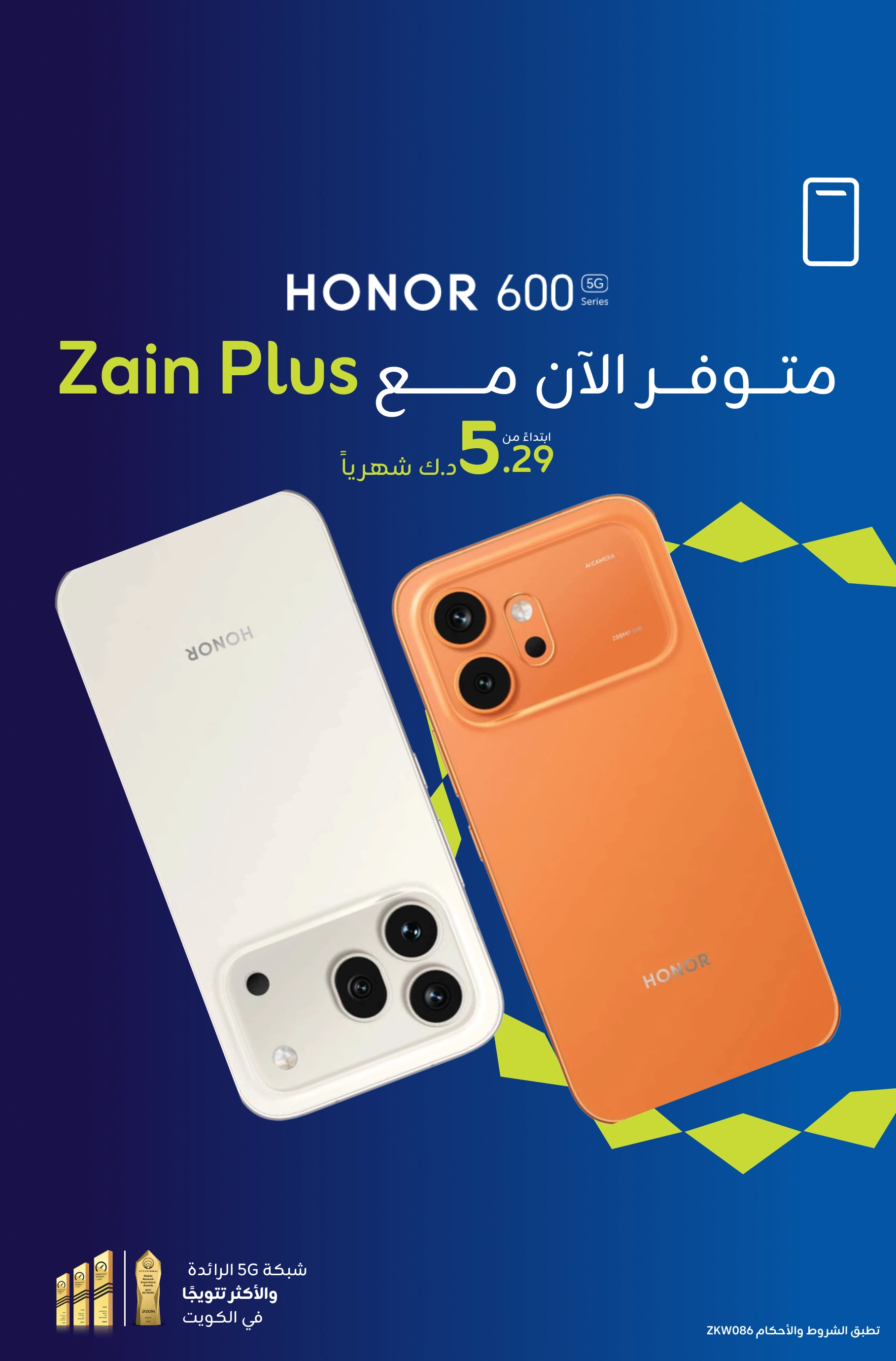 10052026 Honor 600 Mobile AR