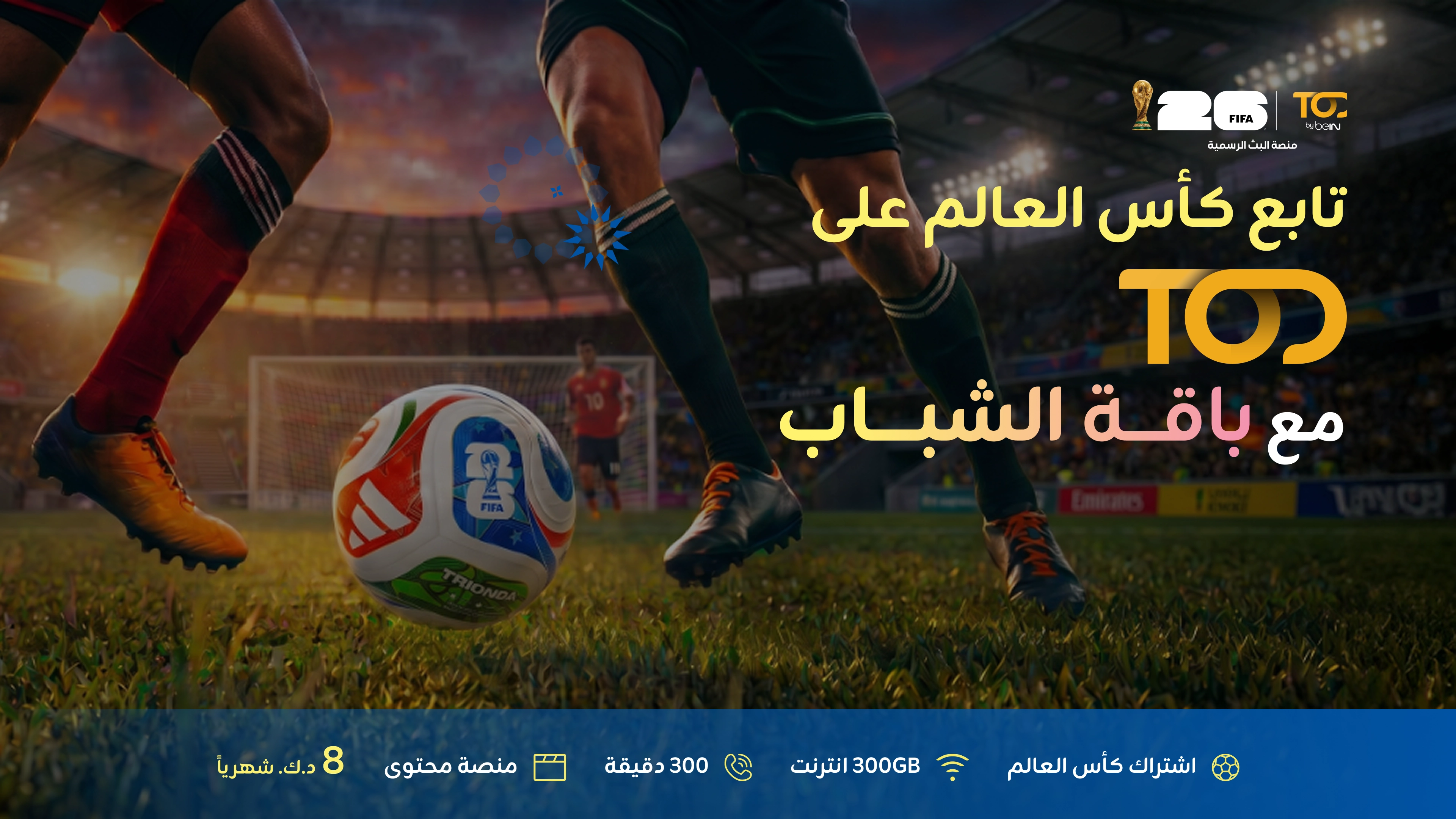 25052026 WC26 Shabab AR