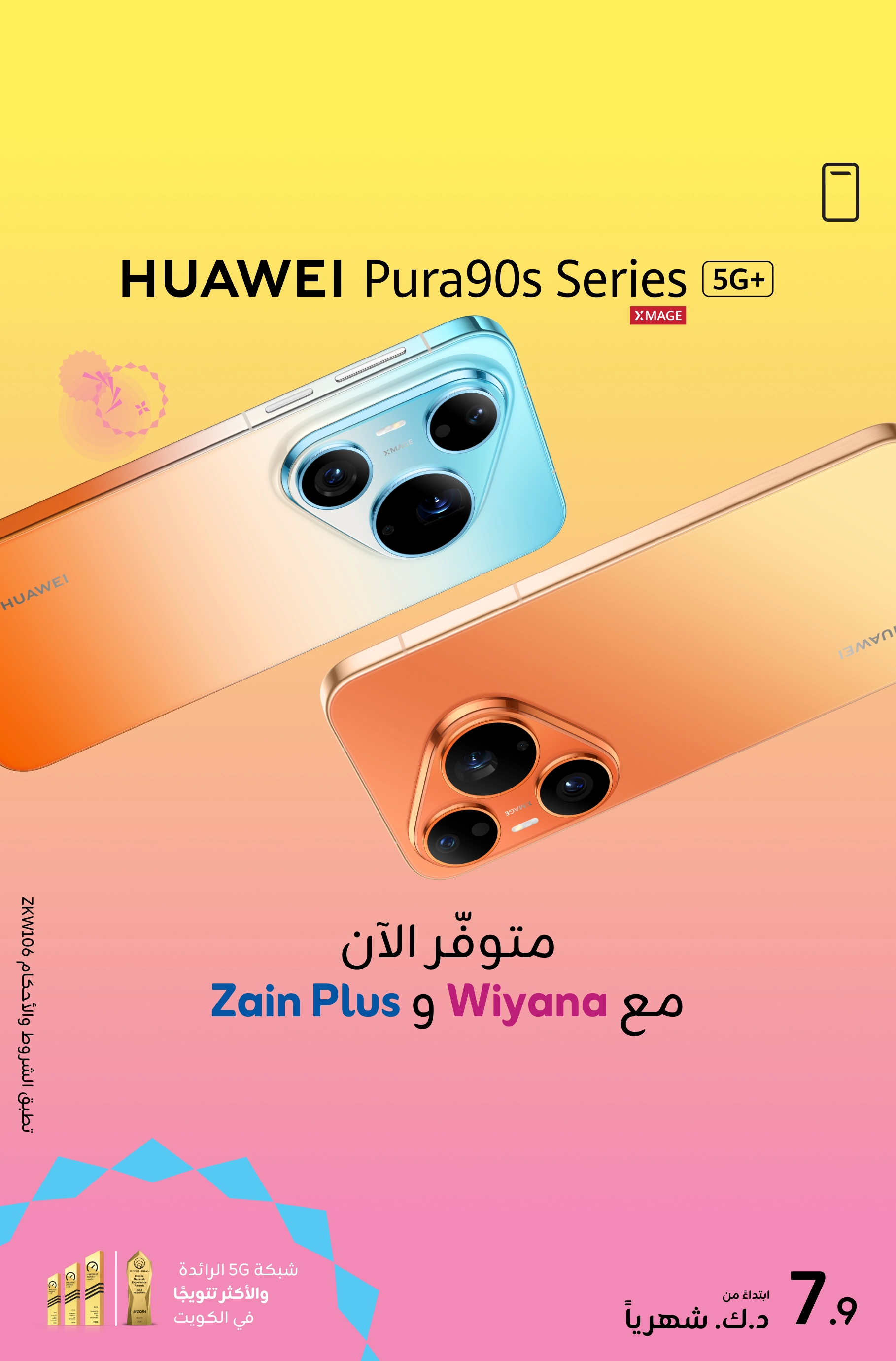 05082026 Huawei Pura90s Series Mobile AR